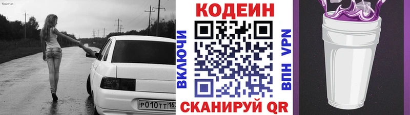 Кодеиновый сироп Lean напиток Lean (лин) Судогда